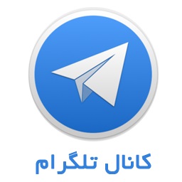 telegram-channel | مرکز آموزش ایران روس| آموزش زبان روسی| زبان انگلیسی
