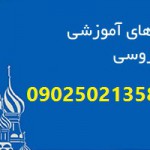 مرکز تدریس خصوصی زبان های خارجی تهران