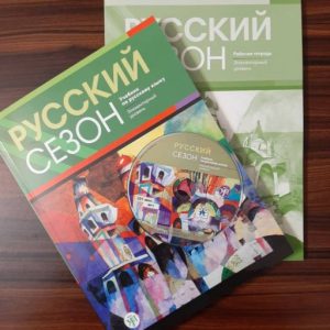 کتاب روسکی سیزون آموزش زبان روسی